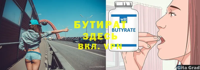 купить наркоту  Малая Вишера  БУТИРАТ BDO 33% 