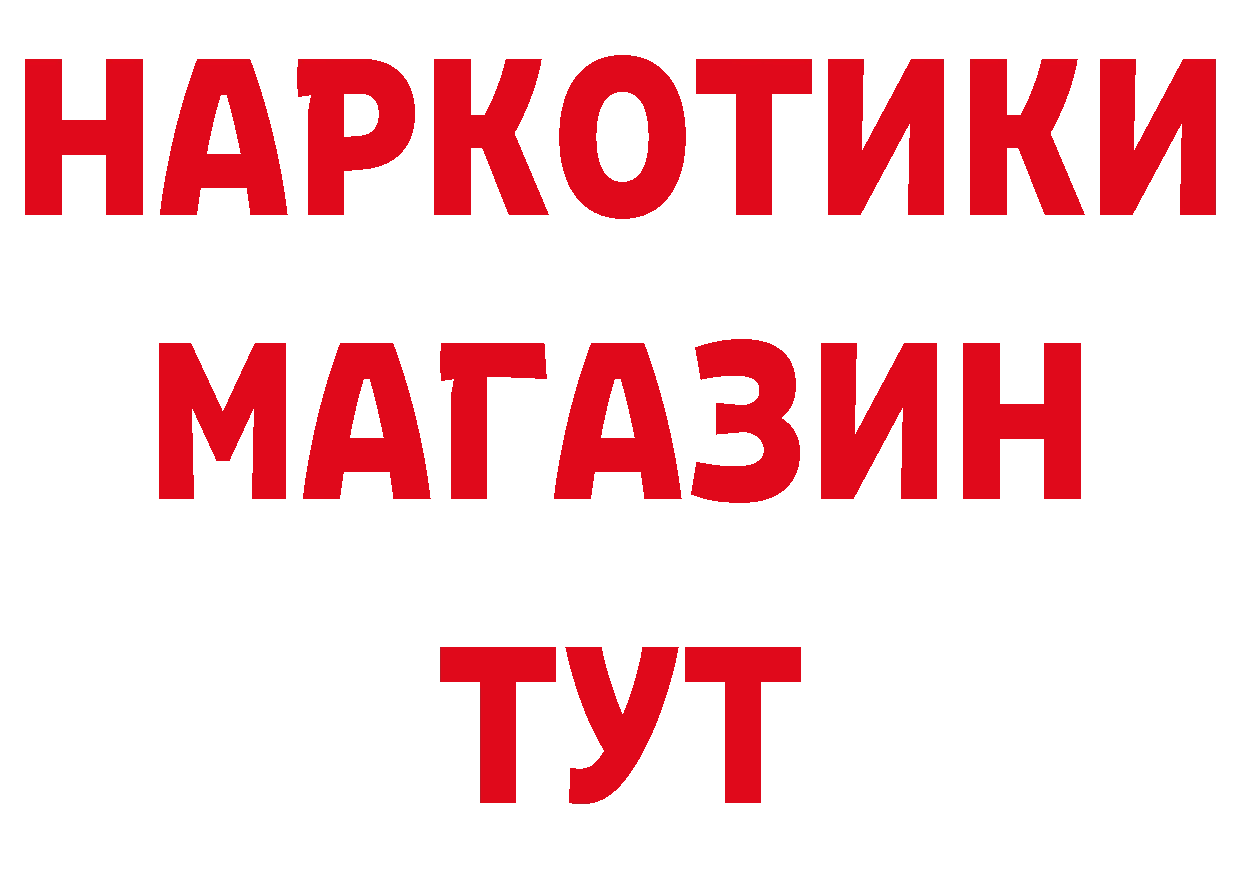 Героин афганец ТОР нарко площадка ОМГ ОМГ Малая Вишера